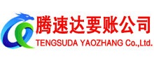 泾县收账公司