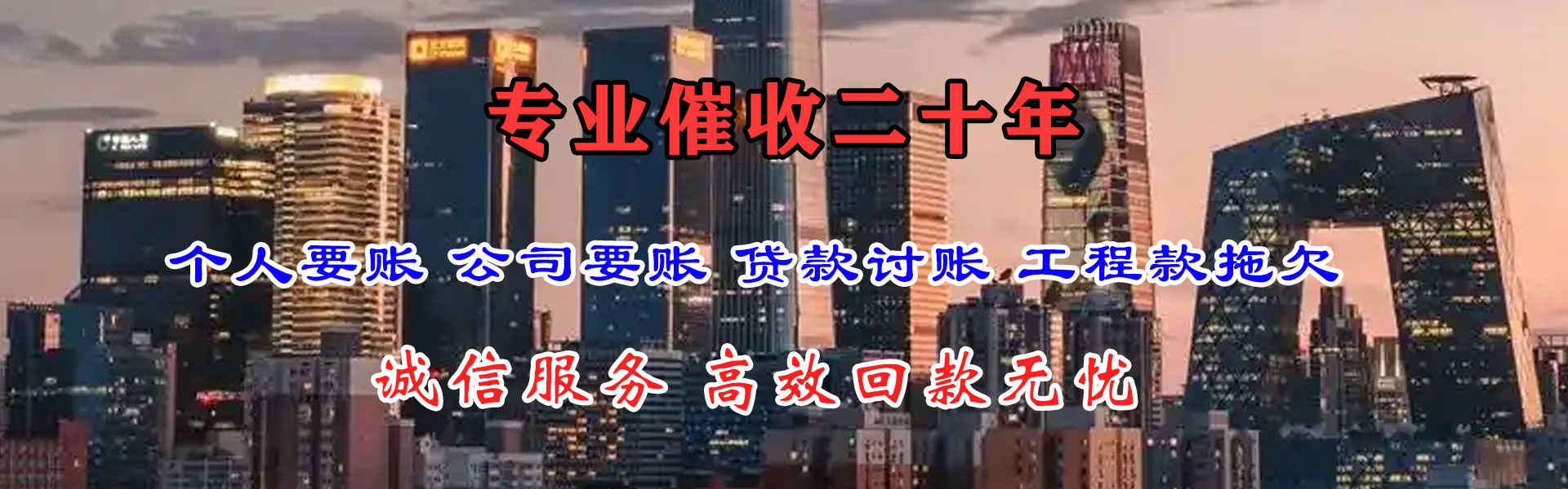 泾县清债公司