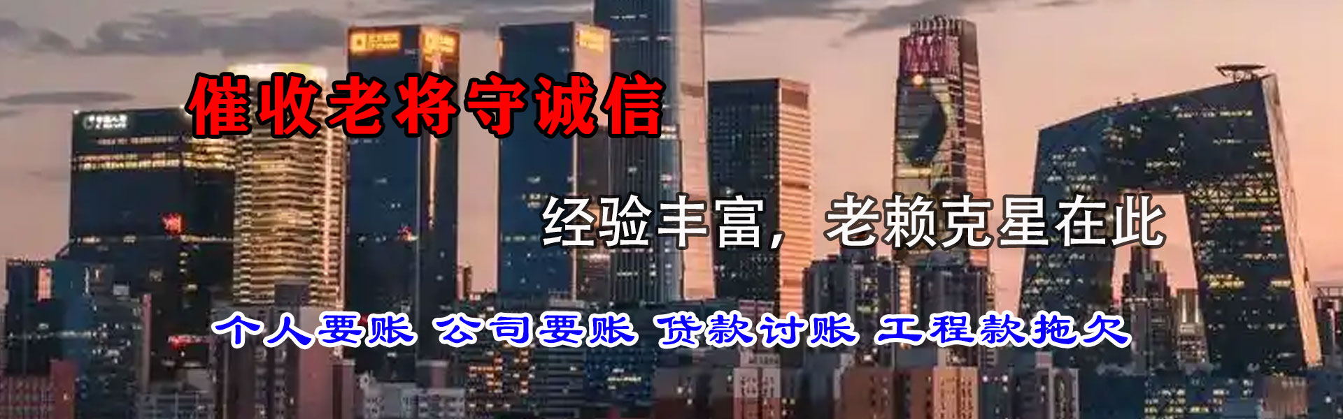 泾县清债公司