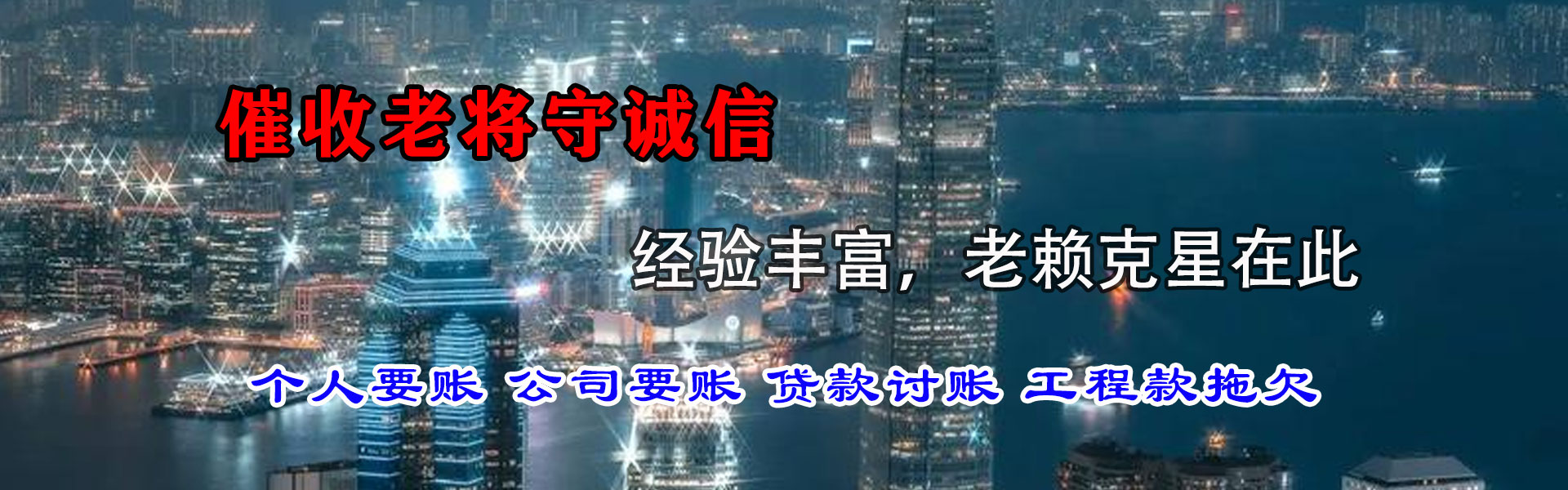 泾县收账公司